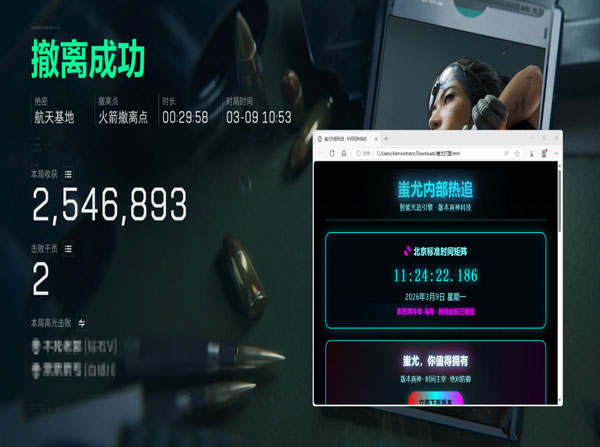 三角洲最稳辅助设备软件效果